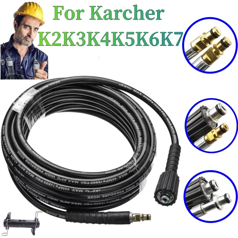 Car Shampoo Ph - Шланг для очистки машины высокого давления,