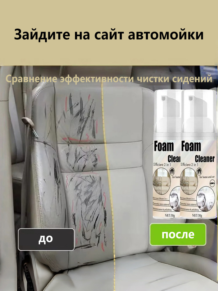 Средство для чистки сидений 2- – обзор и цена Seat Cleaner Fabric