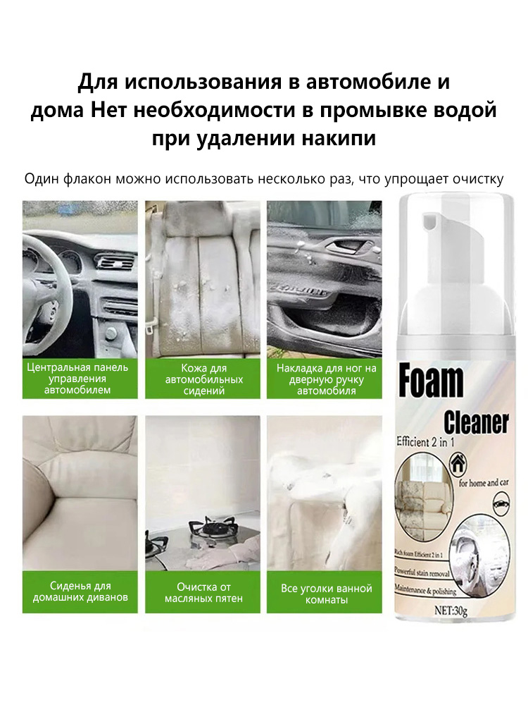 Средство для чистки сидений 2- – обзор и цена Seat Cleaner Fabric
